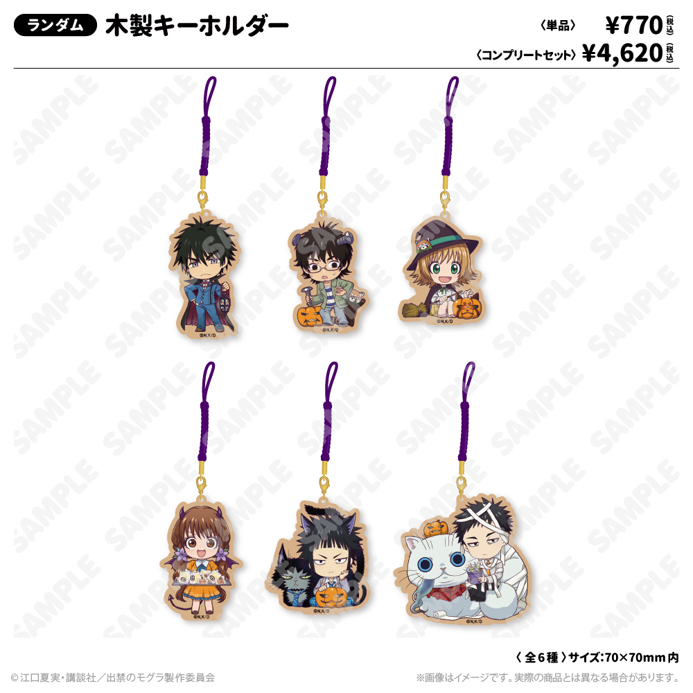 あの世”と“この世”のハロウィンパーティ in 西武園ゆうえんち - GOODS