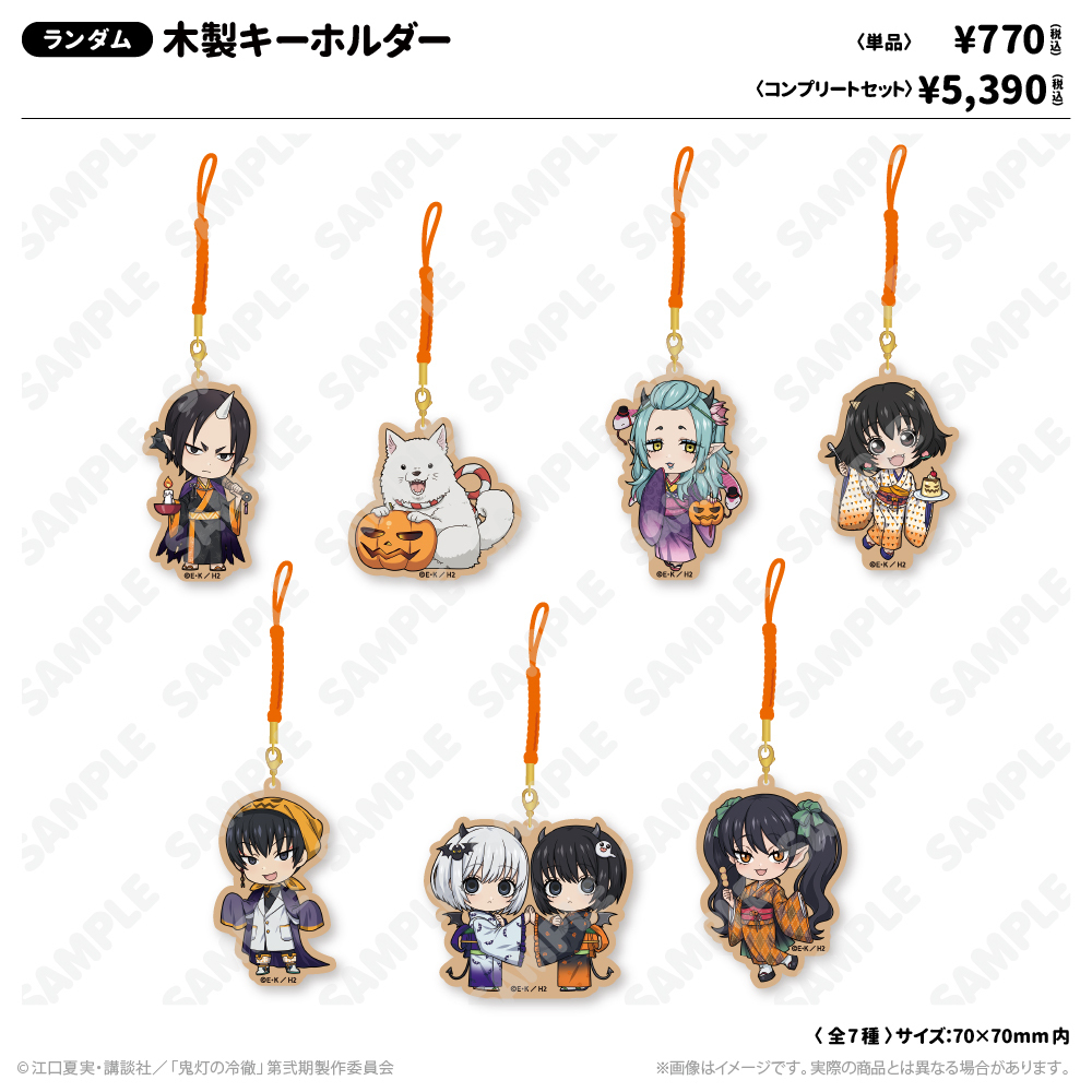 あの世”と“この世”のハロウィンパーティ in 西武園ゆうえんち - GOODS