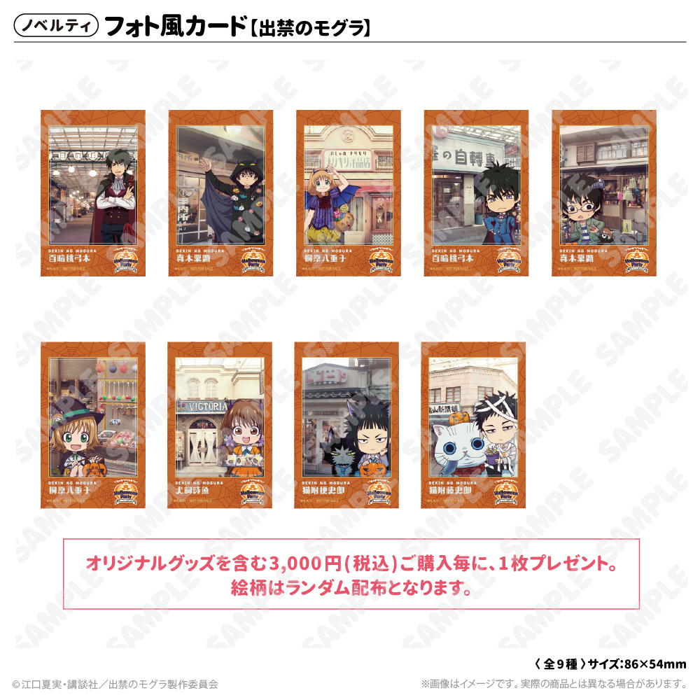 あの世”と“この世”のハロウィンパーティ in 西武園ゆうえんち