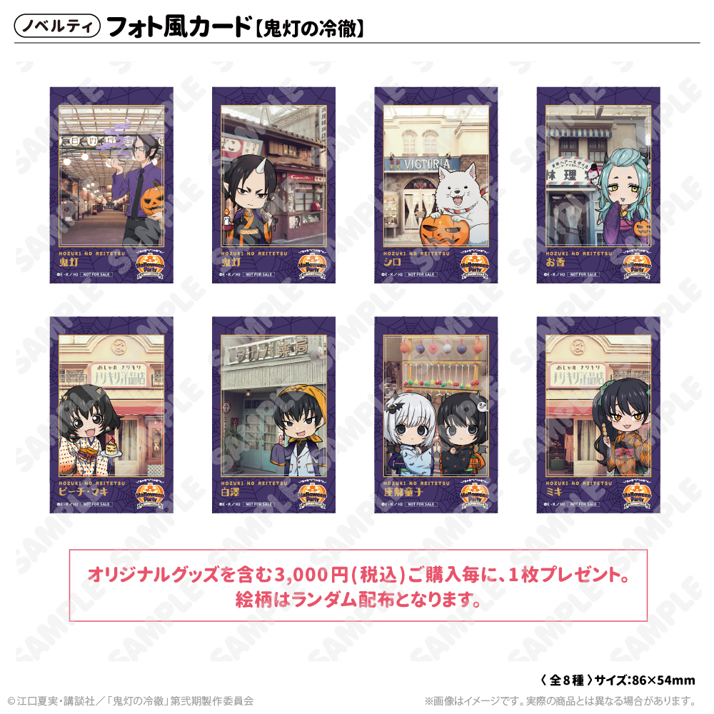 鬼灯の冷徹　西武園ゆうえんち　非売品ノベルティ 西武園ゆうえんち（公式） on X: 