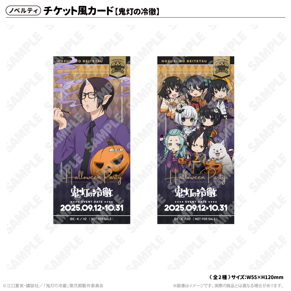 あの世”と“この世”のハロウィンパーティ in 西武園ゆうえんち