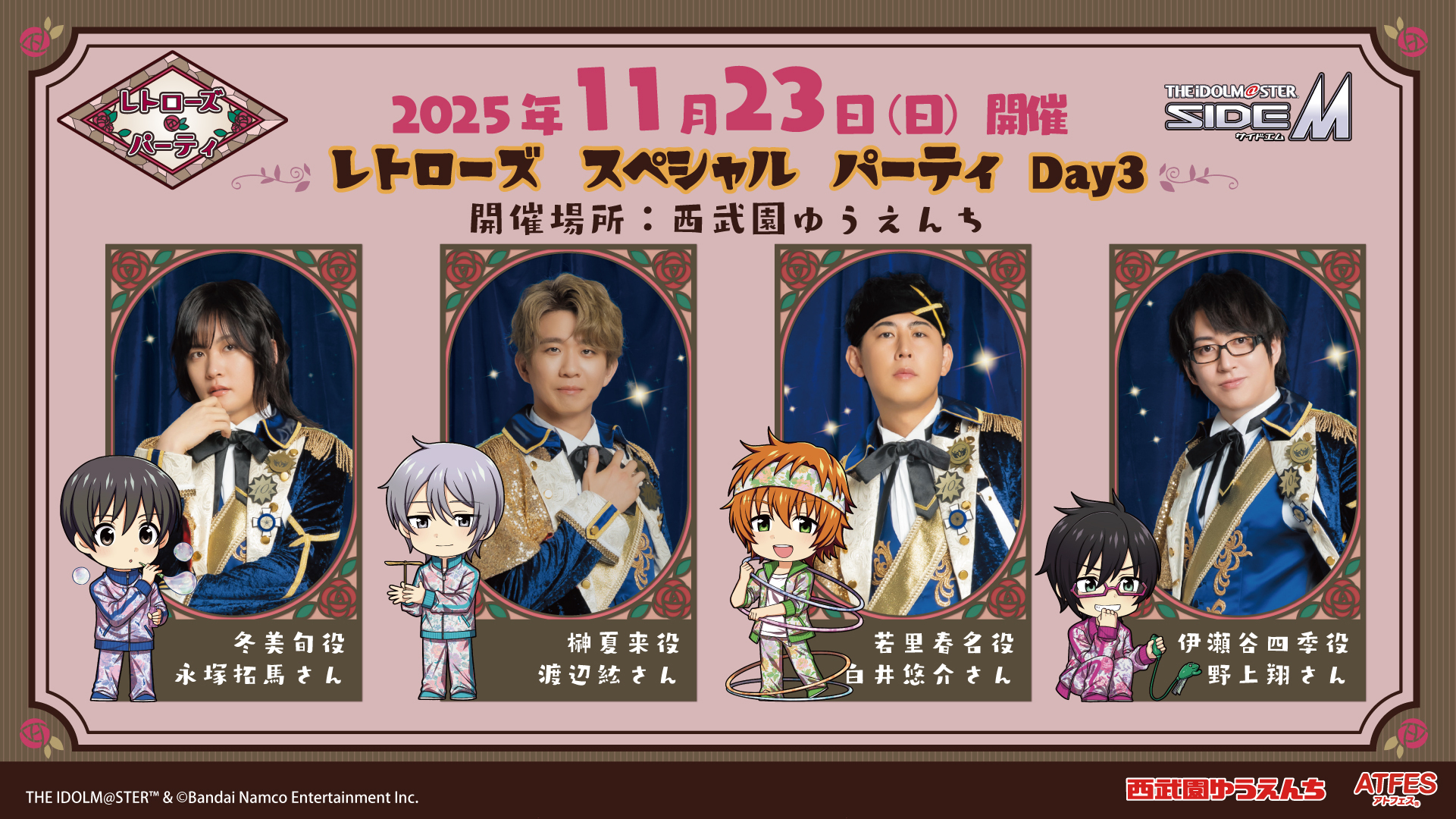 SideMレトローズパーティ - TICKET