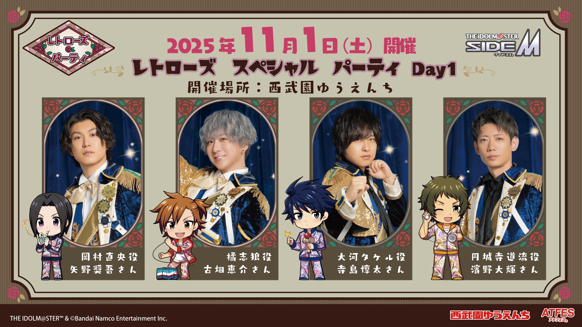 アイドルマスターSideM レトローズパーティ FRAME セット SideMレトローズパーティ