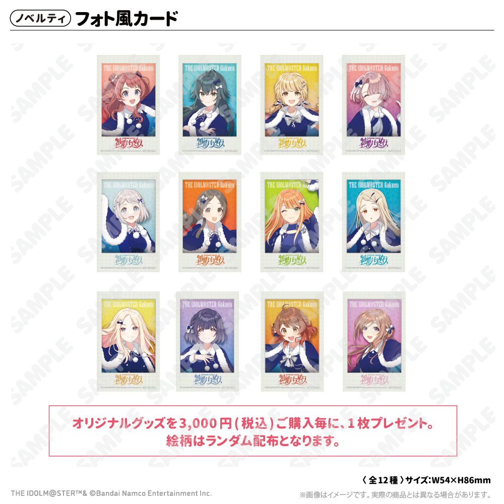 学園アイドルマスター 初星パラダイス - GOODS