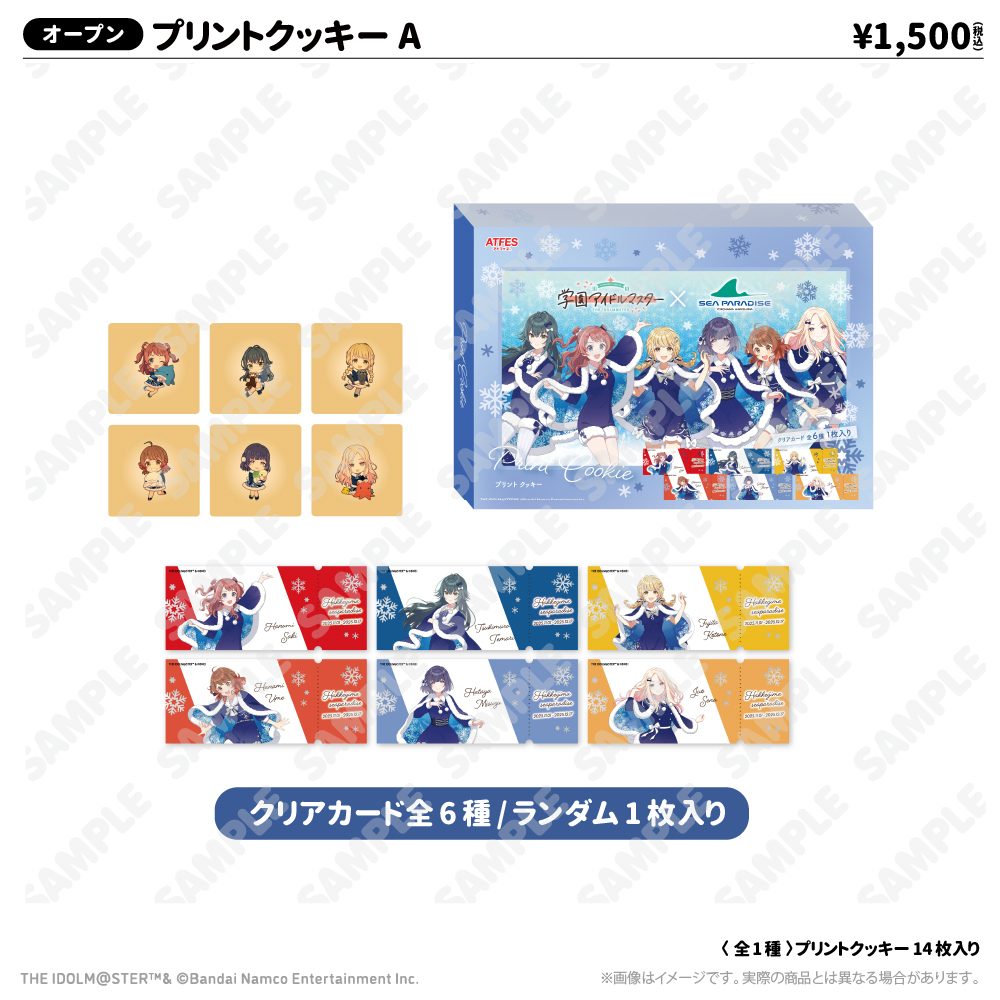 学園アイドルマスター 初星パラダイス - GOODS