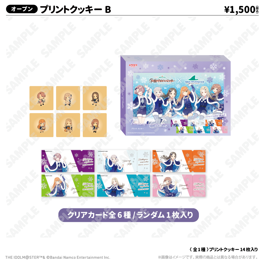 学園アイドルマスター 初星パラダイス - GOODS