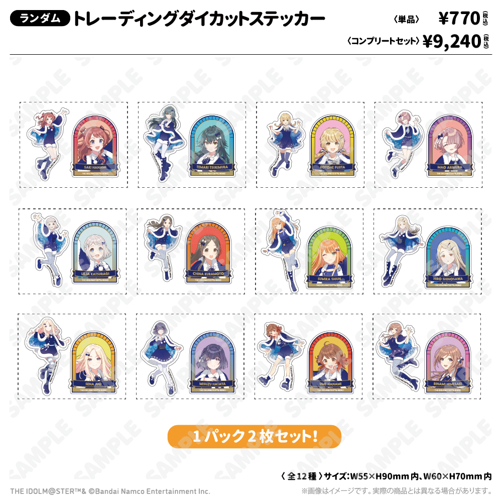 学園アイドルマスター 初星パラダイス - GOODS