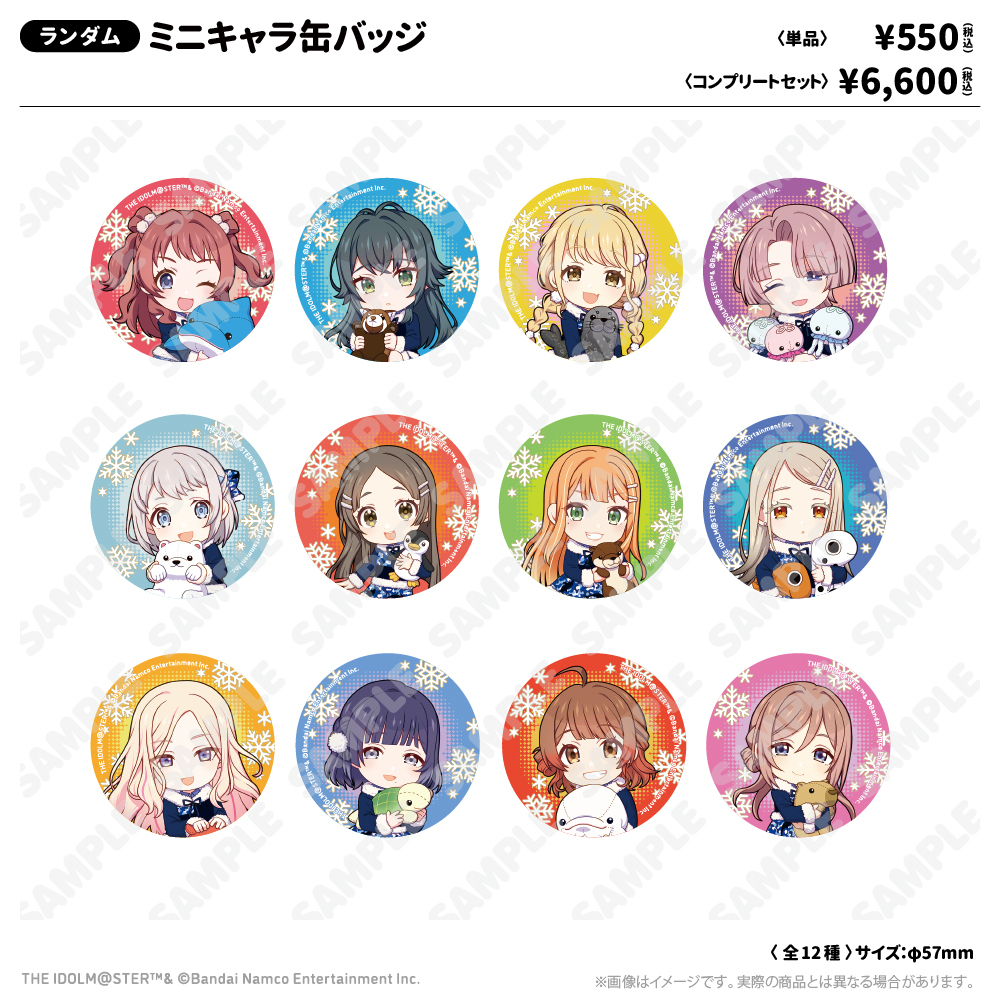 学園アイドルマスター 初星パラダイス - GOODS