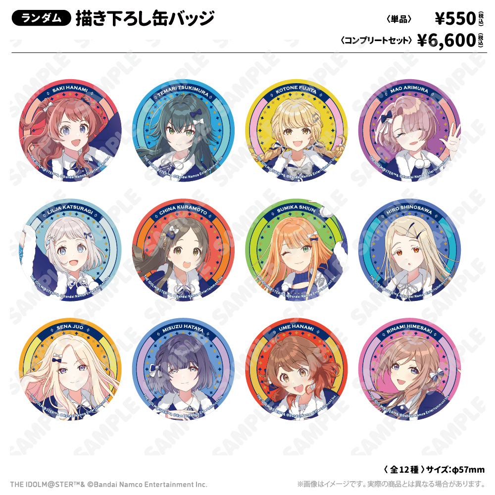 学園アイドルマスター 八景島シーパラダイス 藤田ことね 缶バッジ 8個 学園アイドルマスター 初星音楽祭 公式グリッター缶バッジ 【藤田 ことね】