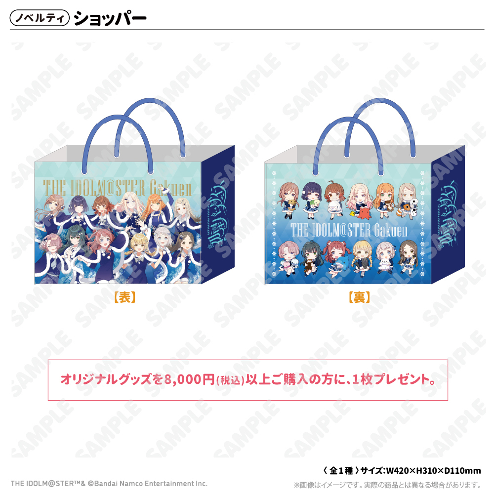 学園アイドルマスター 初星パラダイス - GOODS