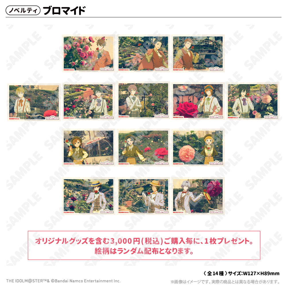 SideMレトローズパーティ - GOODS