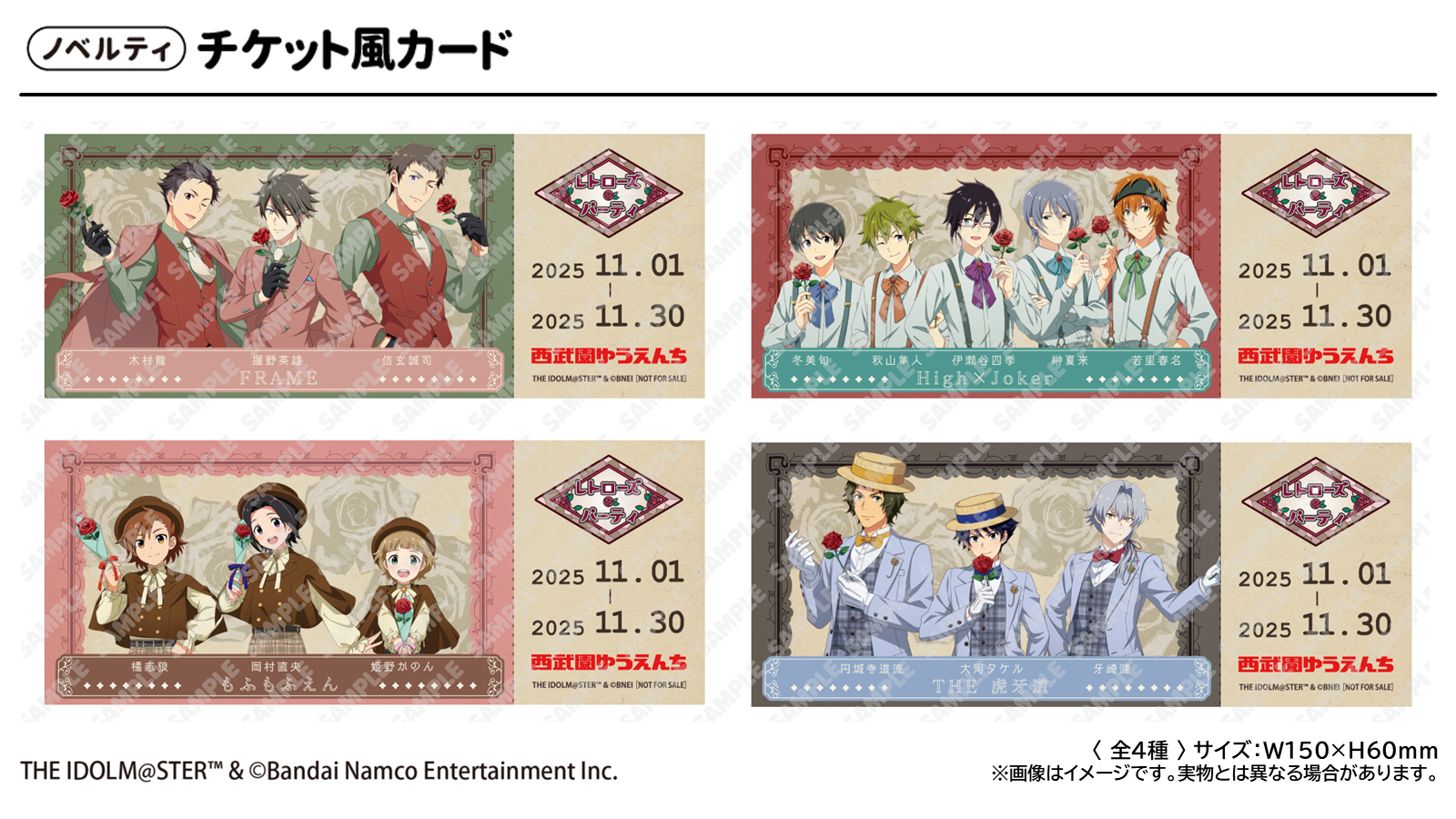 SideMレトローズパーティ - TICKET