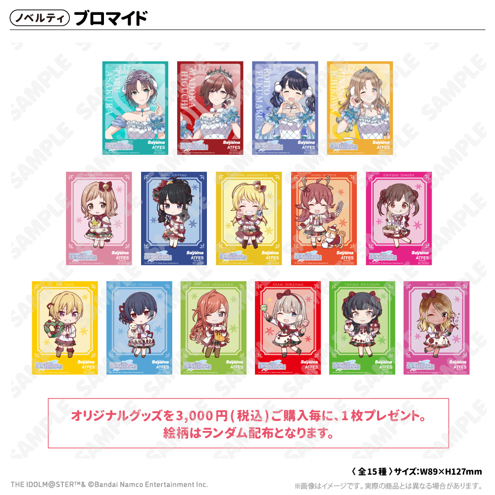 狭山スキー場のスノー・マジック！ - GOODS