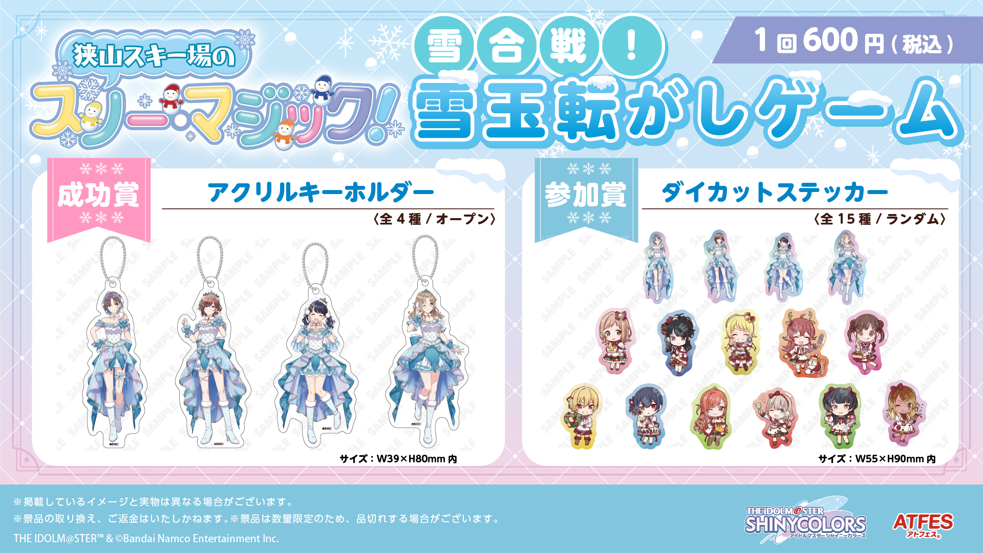 狭山スキー場のスノー・マジック！ - OTHER