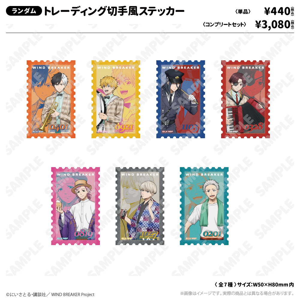 WIND BREAKERコラボイベント ～西武園ゆうえんち編～ - GOODS