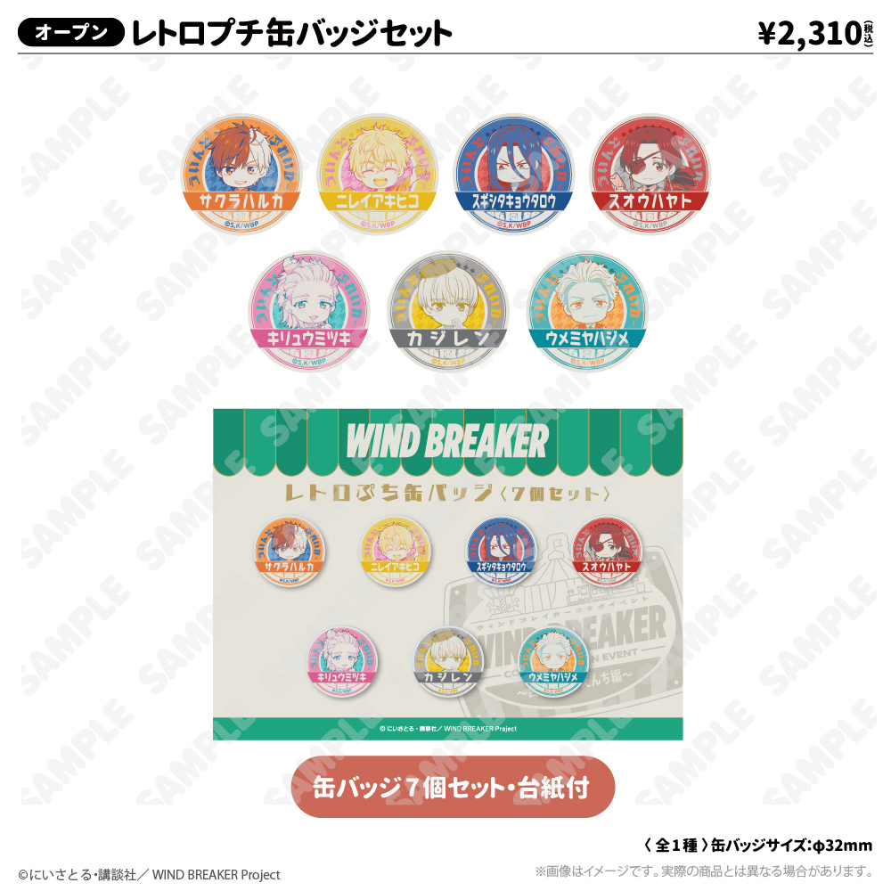 牙崎漣 レトパ 西武園ゆうえんち 缶バッジ セット WIND BREAKERコラボイベント ～西武園ゆうえんち編～ - GOODS