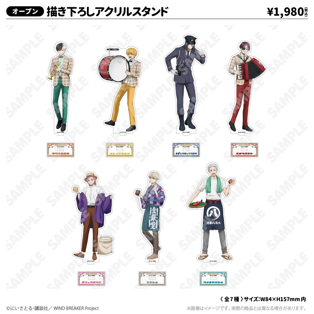 WIND BREAKERコラボイベント ～西武園ゆうえんち編～ - GOODS