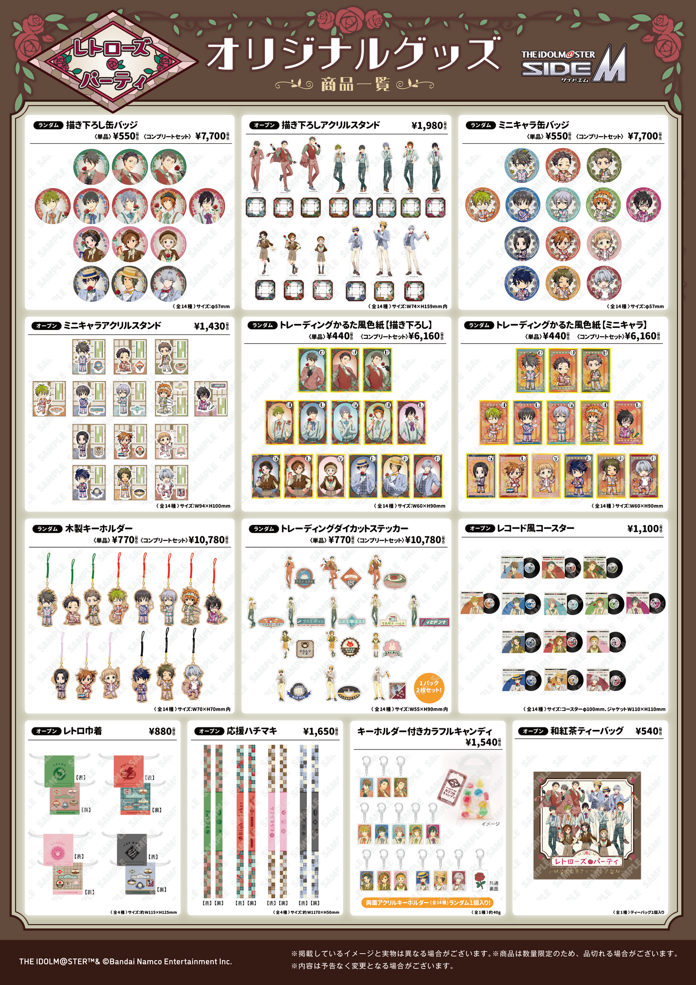 オリジナルグッズの事後販売が決定！ | アトフェス