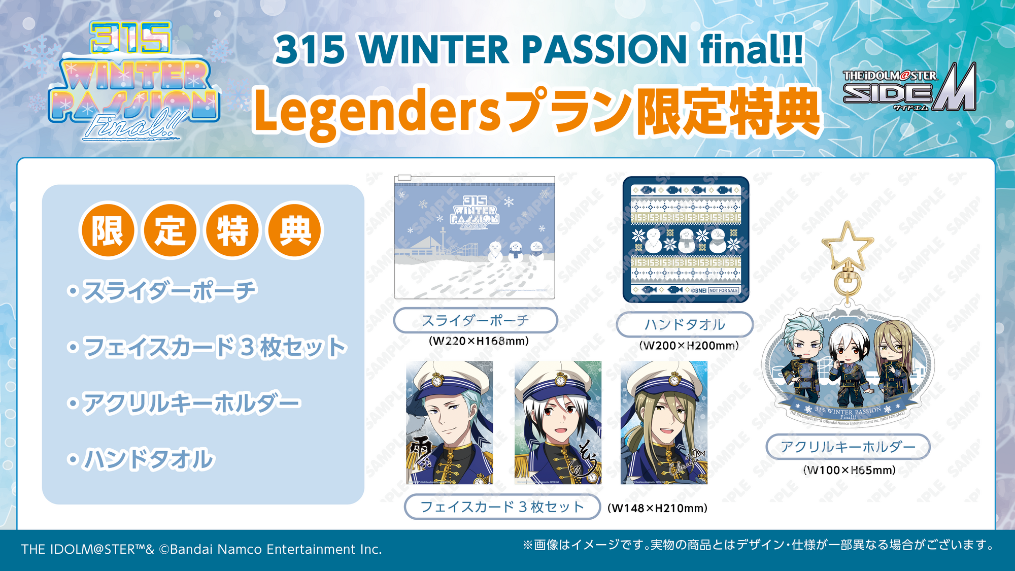 315 WINTER PASSION Final!! - OTHER
