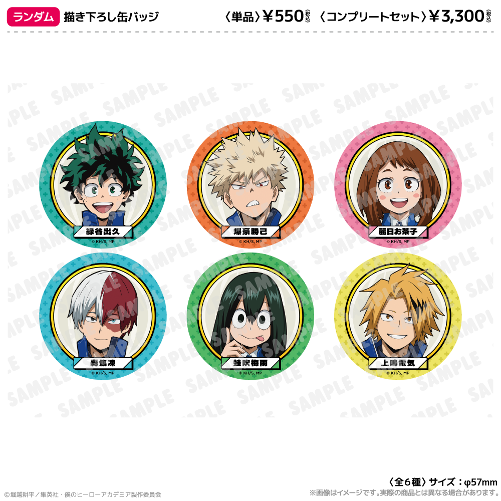 海の生きものたちと一緒にPLUS ULTRA - GOODS