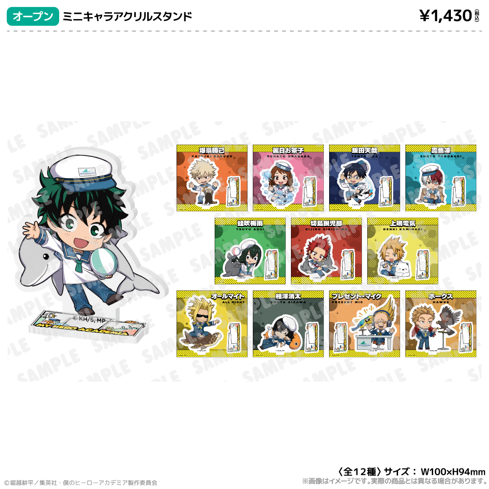 海の生きものたちと一緒にPLUS ULTRA - GOODS