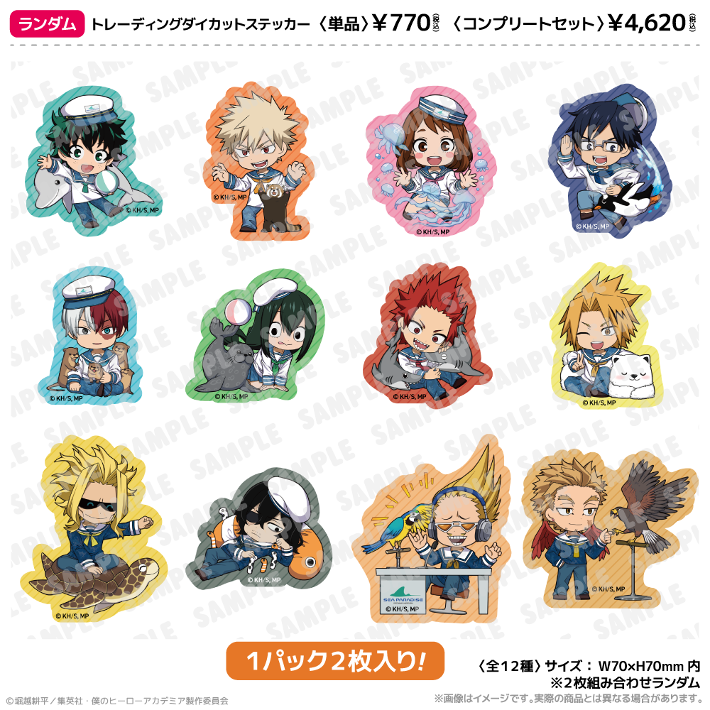 海の生きものたちと一緒にPLUS ULTRA - GOODS