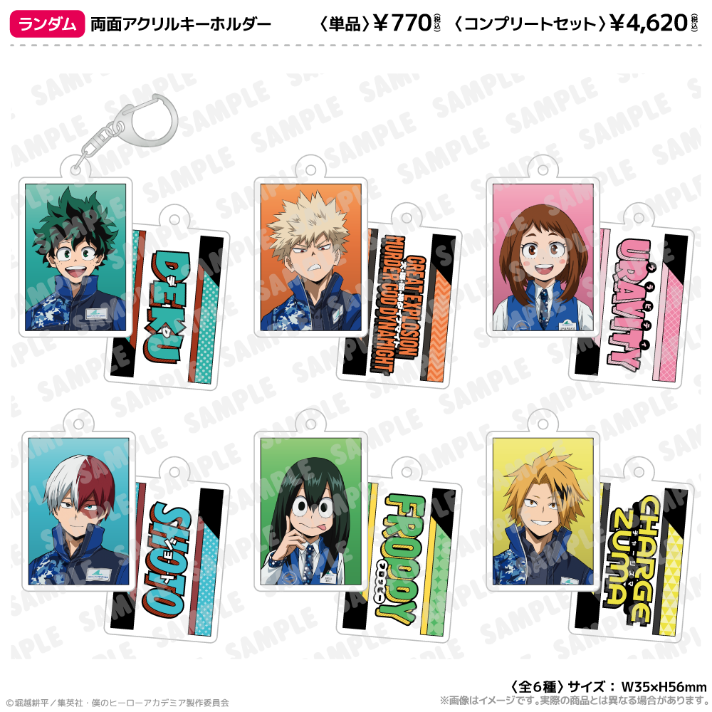 海の生きものたちと一緒にPLUS ULTRA - GOODS