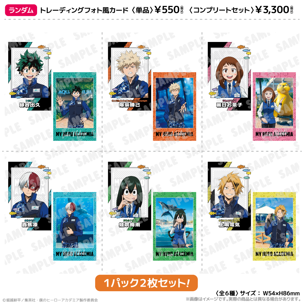 海の生きものたちと一緒にPLUS ULTRA - GOODS