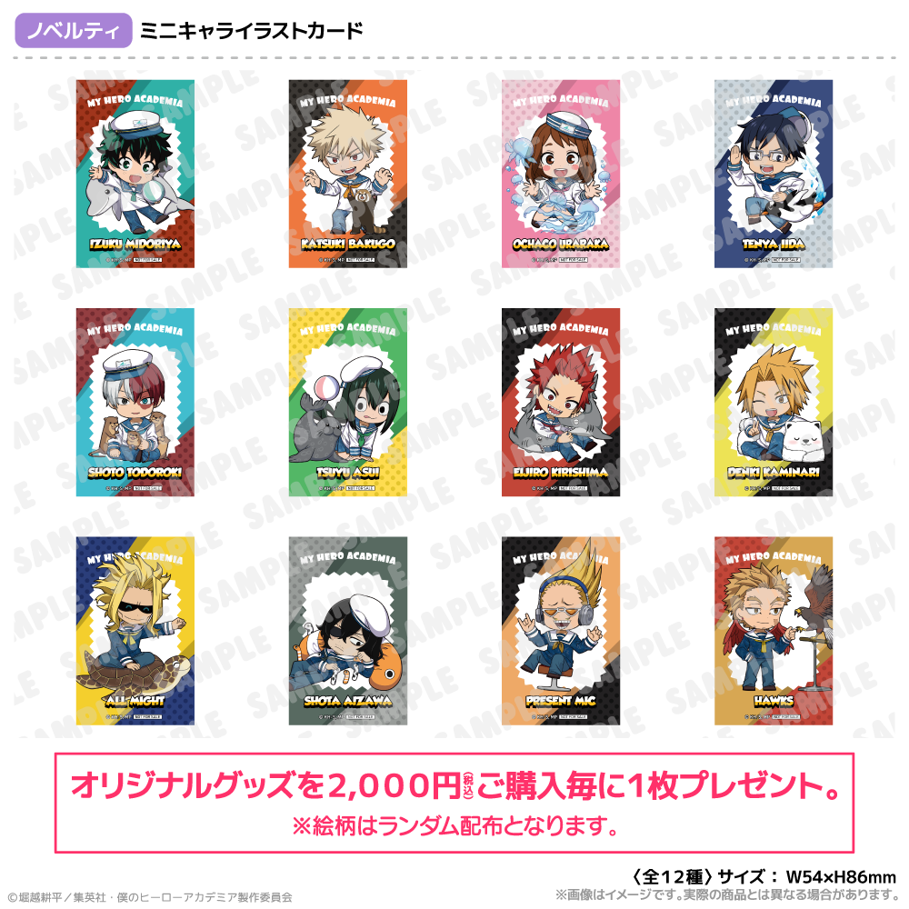 海の生きものたちと一緒にPLUS ULTRA - GOODS