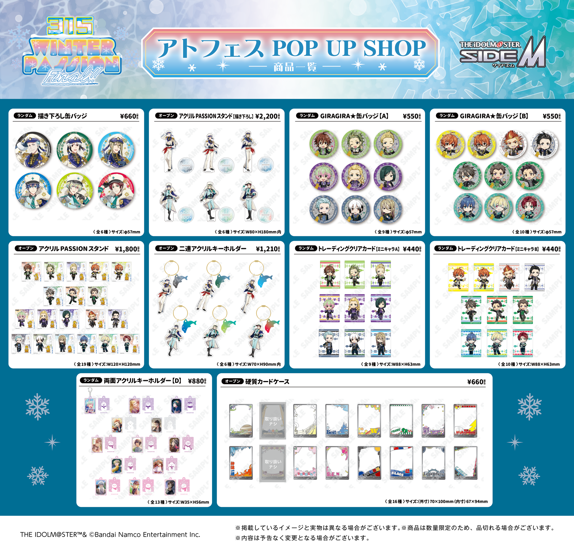 オリジナルグッズの事後販売が決定！ | アトフェス
