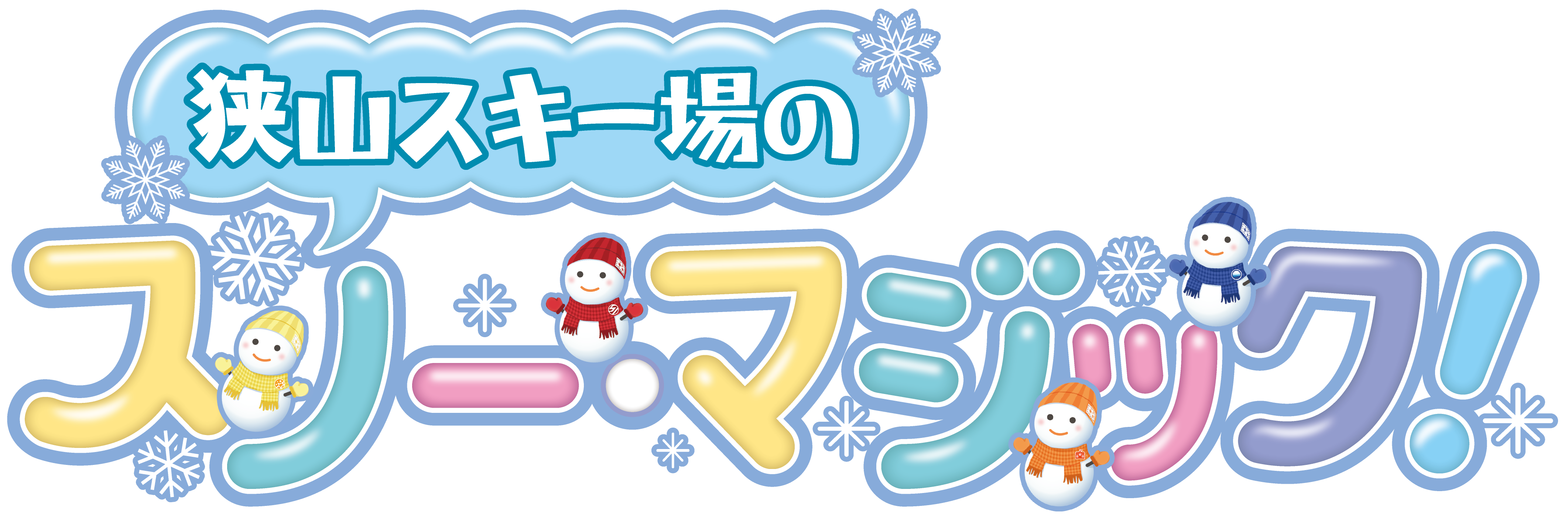 狭山スキー場のスノー・マジック！ - GOODS