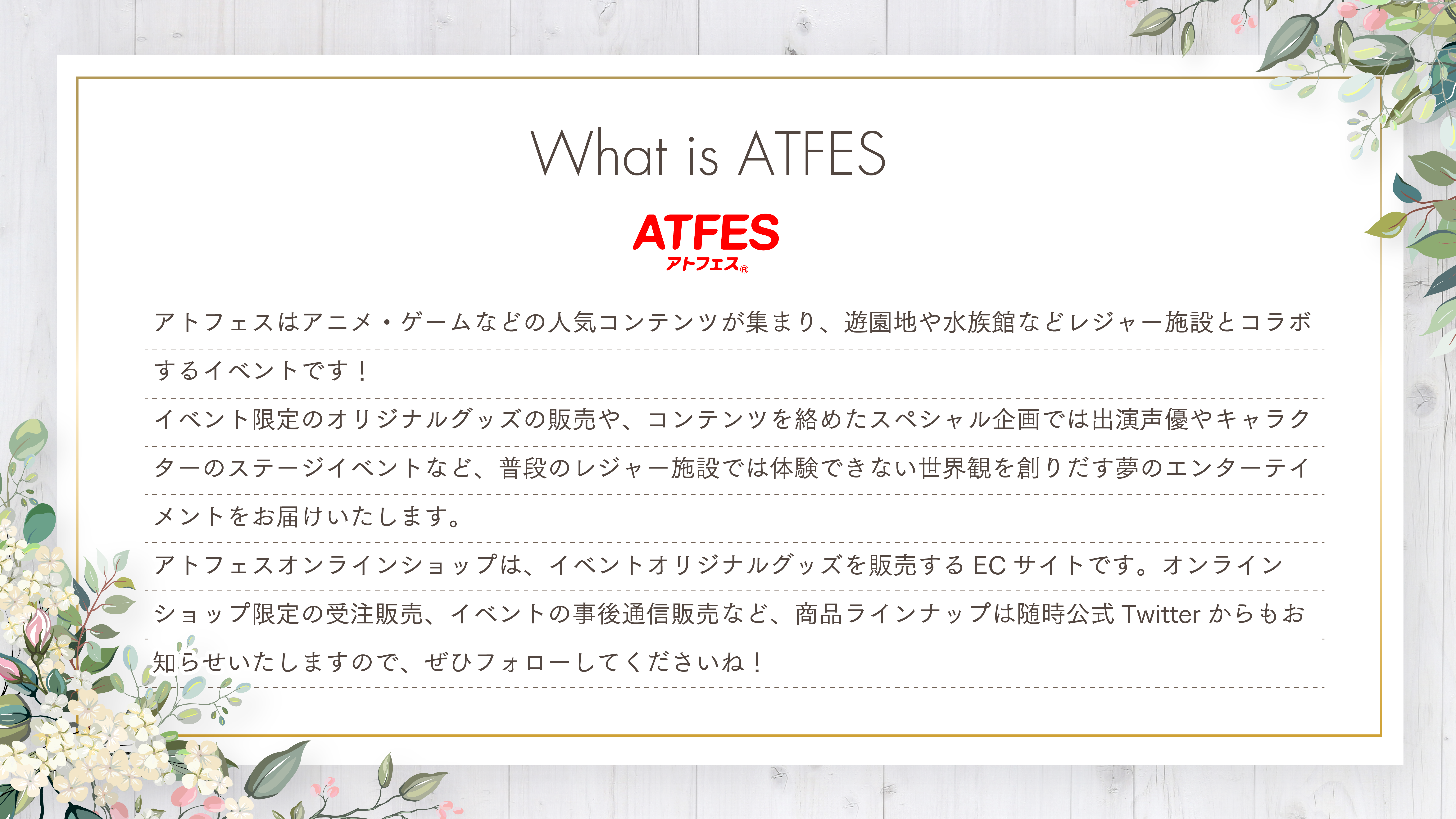 What is ATFES