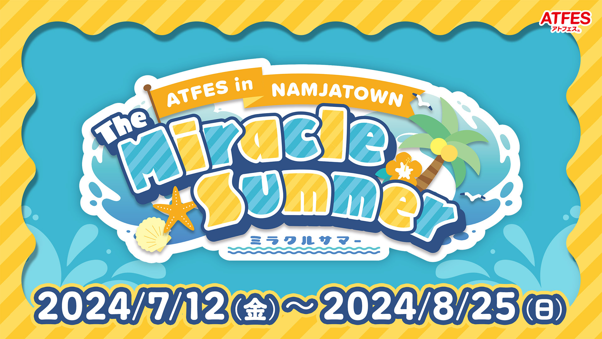 ATFES in NAMJATOWN The Miracle Summer