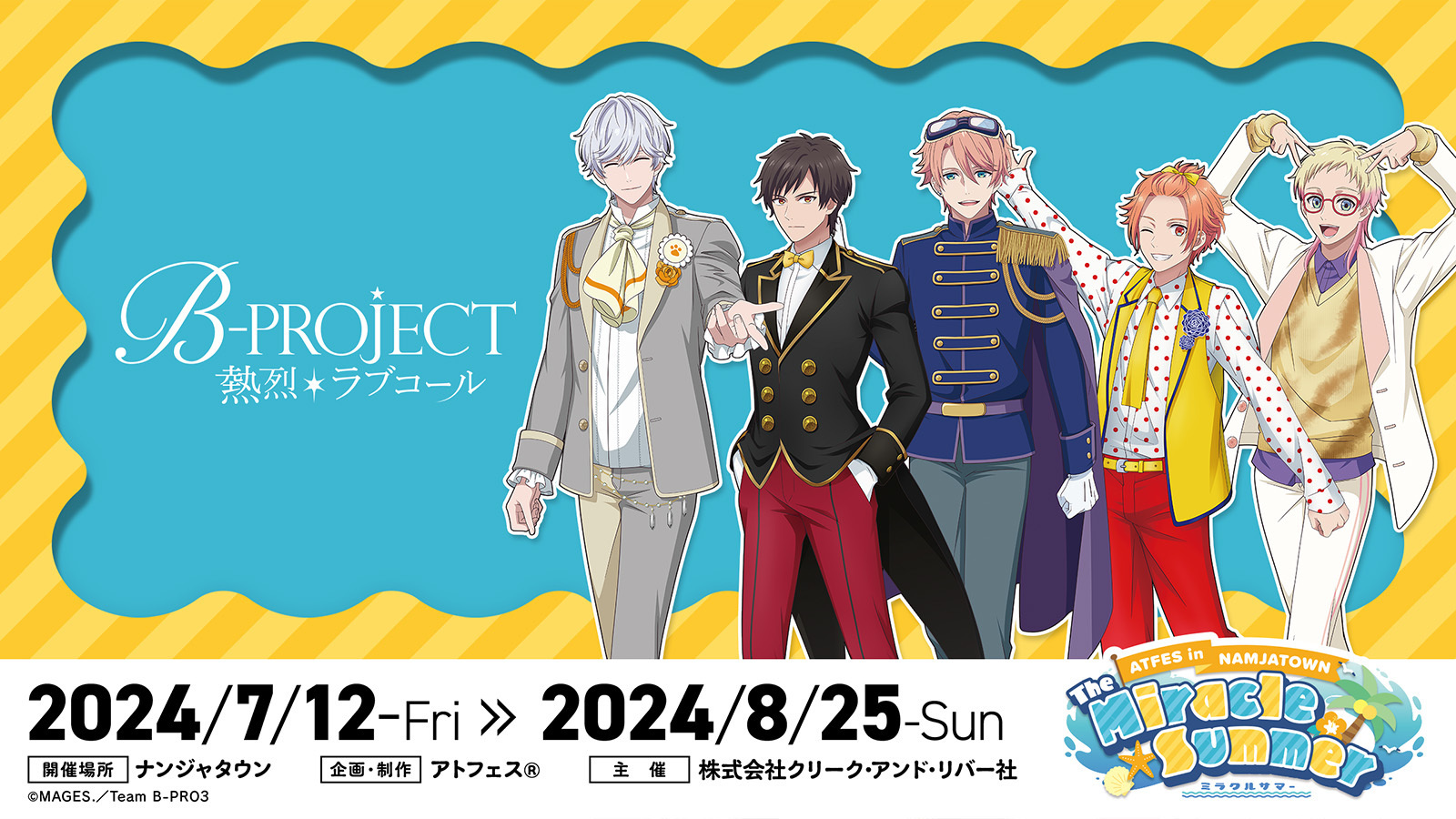 ATFES in NAMJATOWN The Miracle Summer『B-PROJECT ～熱烈＊ラブコール～』