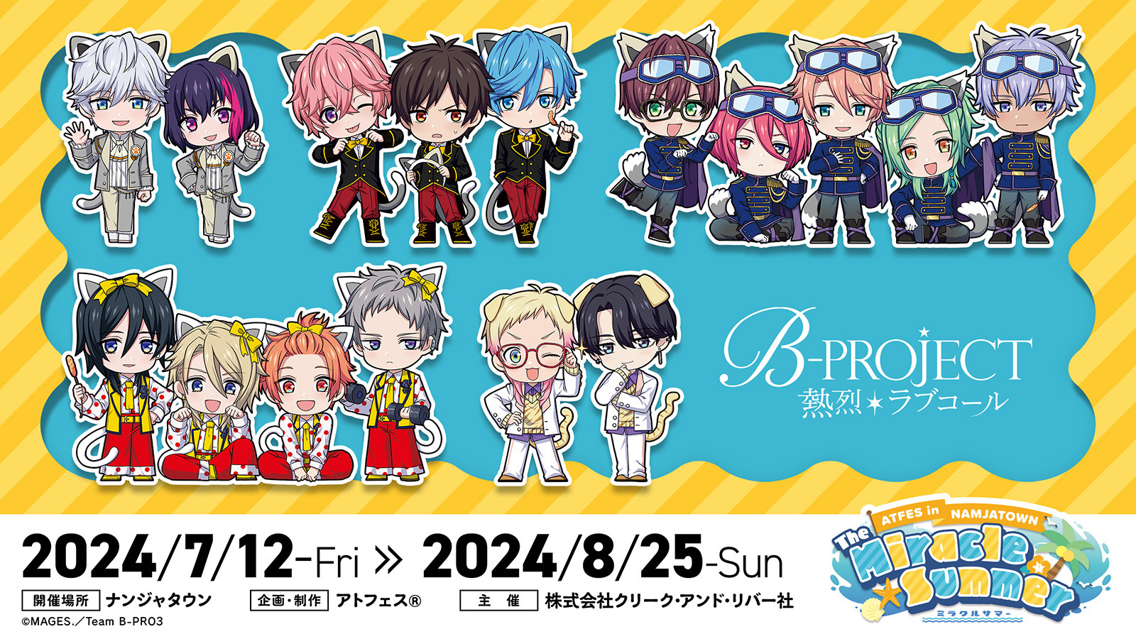 ATFES in NAMJATOWN The Miracle Summer『B-PROJECT ～熱烈＊ラブコール～』ミニキャラ