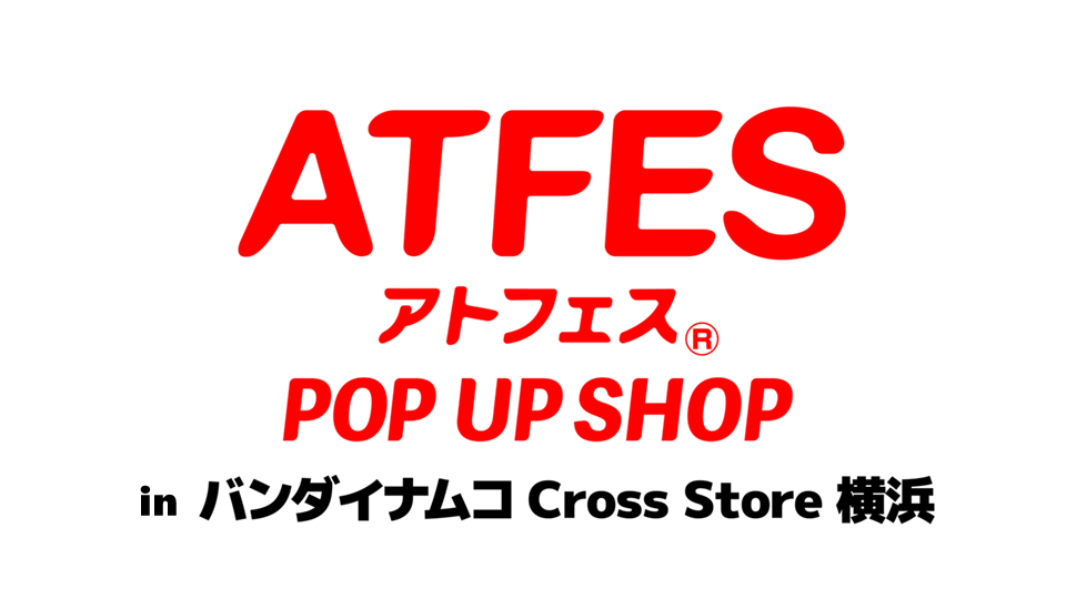 アトフェス POPUP SHOP