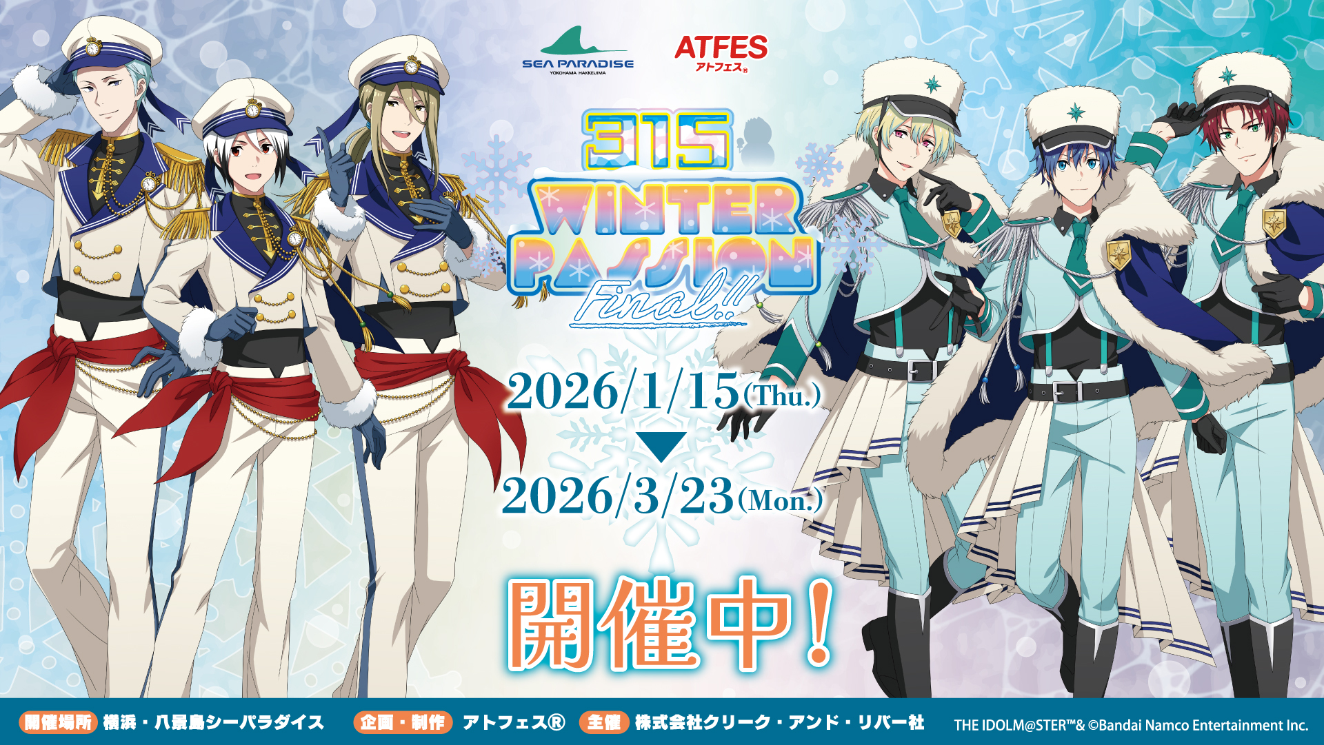 315 WINTER PASSION Final!!